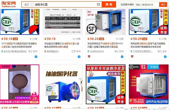 價(jià)格僅售百元的小餐飲油煙凈化器,您敢用嗎？